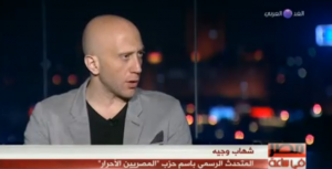 شهاب وجيه علي الغد العربي