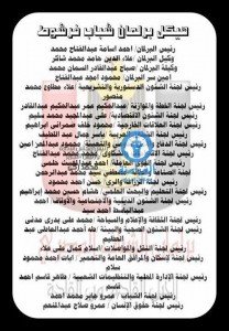 برلمان الشباب بمركز شباب فرشوط