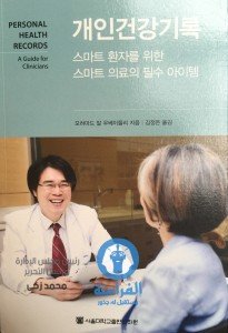 غلاف النسخة الكورية