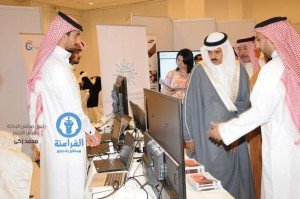 المؤتمر التربوي الثامن والعشرين1