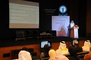 المؤتمر التربوي الثامن والعشرين4