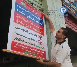 النائب المحترم