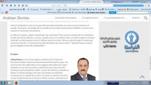 البيوت  اسرار للانجليزية والاسبانية