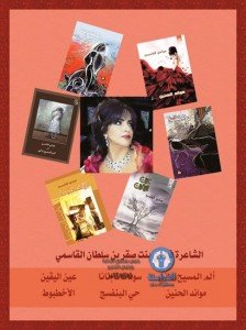 الشيخة فواغي بنت صقر