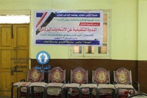 النائب المحترم2