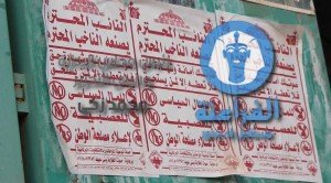 ة النائب المحترم يصنعه الناخب المحترم 1