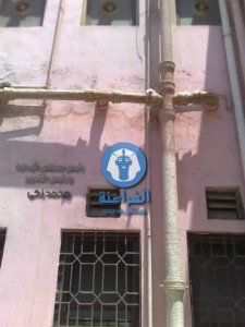 مستشفي بني عبيد (10)