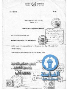 مفاجاة نقيب السياحيين المزيف2