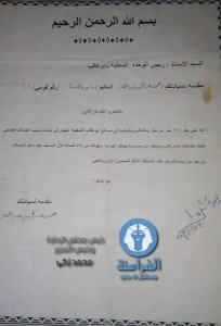 ابوغالب فى خطر