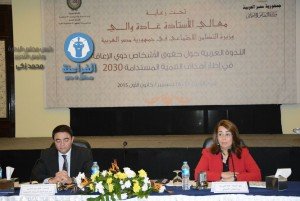 الندوة العربية لحقوق الأشخاص ذوي الإعاقة في إطار أهداف التنمية المستدامة 2030
