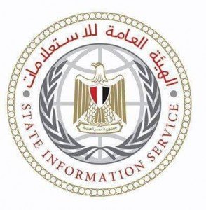 الهيئة العامة للاستعلامات