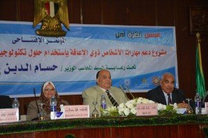 مؤتمر مشروع دعم مهارات ذوى الاحتياجات الخاصة