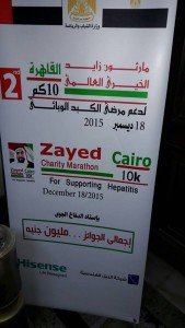 ماراثون الشيخ زايد 1