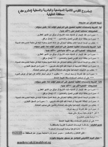 محافظ الدقهلية يوافق على رخصة مزاولة نشاط مؤقتة