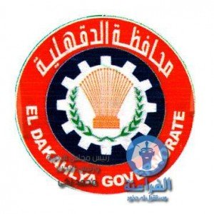 محافظة الدقهلية