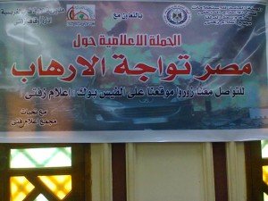 اريخ الفكر التكفيري والمتطرف وتأثيره على الأمن القومى1