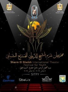 السقالة ،، فى خامس ايام مهرجان شرم الشيخ الدولى للمسرح الشبابى