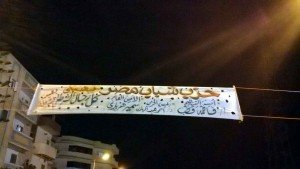 باقات زهور وهدايا تذكارية ولافتات