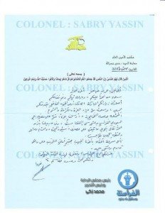 صباحي والاخوان1