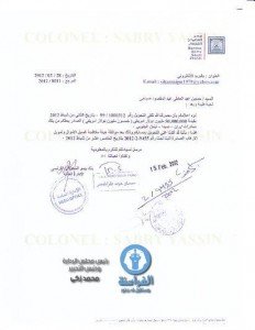 صباحي والاخوان2