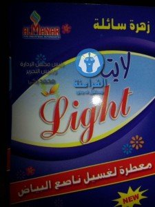 ضبط مصنع منظفات بدون ترخيص وسجل صناعي بالدقهلية 8