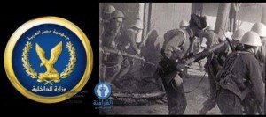 موقعة الشرطة في الاسماعيلية.