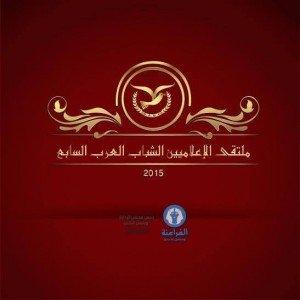 هيثم يوسف يمنح الوليد بن طلال القلادة الذهبية2