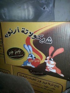 أمن الدقهلية يتمكن من ضبط 45456 قطعة شيكولاتة تصنع بدون ترخيص وعدم وجود سجل صناعى أوعلامة تجارية مسجلة 1