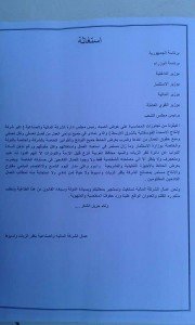 إستغاثة لمعالي رئيس الجمهورية2