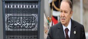 الرئيس الجزائري الموسوعة العمانية ثراء تاريخي ونسيج ثقافي متعدد