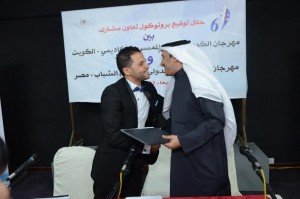 بروتوكول شراكة بين مهرجان شرم الشيخ الدولى للمسرح الشبابى ومهرجان الكويت الدولى للمسرح الأكاديمة1