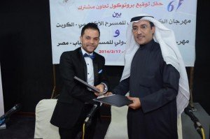 بروتوكول شراكة بين مهرجان شرم الشيخ الدولى للمسرح الشبابى ومهرجان الكويت الدولى للمسرح الأكاديمة2