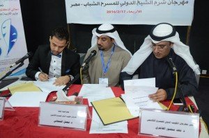 بروتوكول شراكة بين مهرجان شرم الشيخ الدولى للمسرح الشبابى ومهرجان الكويت الدولى للمسرح الأكاديمة3