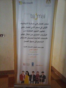 تنفيذ بروتوكول تعاون بين وزارة الشباب وميكروسوفت 1