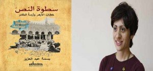 د. بسمة عبد العزيز