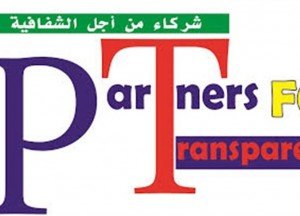 شركاء من أجل الشفافية