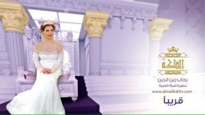 شمس تسطع لاول مره فى سماء الاعلام العربى