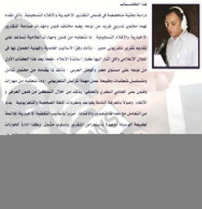 غلاف كتاب اعلامي جديد 2