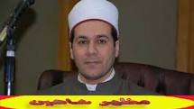 الشيخ مظهر شاهين