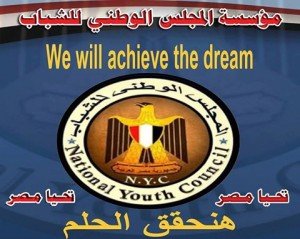 المجلس الوطني للشباب