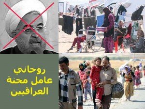 روحاني وبغداد