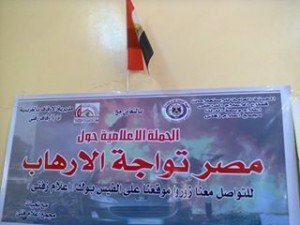 شبكات التواصل الاجتماعى والشائعات وتأثيرهم على الامن القومى