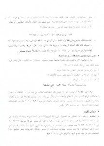 عمد