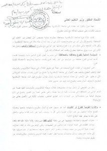 عمد مشايخ مطروح