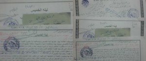 ليه الخميس 1
