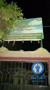 مدرسة صناديد المعانة مغلقة منذ سنوات تعانى الأهمال 3