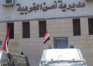 مديرية امن الغربية