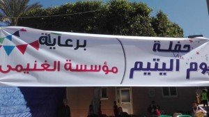 أشرف عثمان يكرم اليتيم بنادي الأوليمبي1