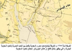 تيران وصنافير