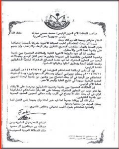 تيران وصنافير3